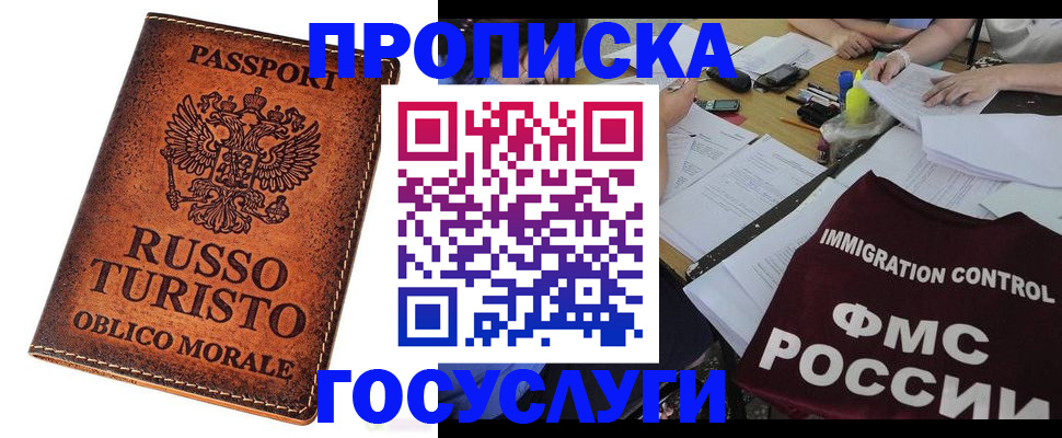 прописка в квартире в Тюкалинске