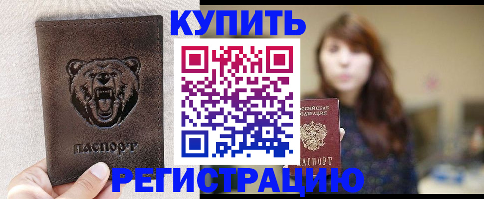 прописка от собственника в Тюкалинске