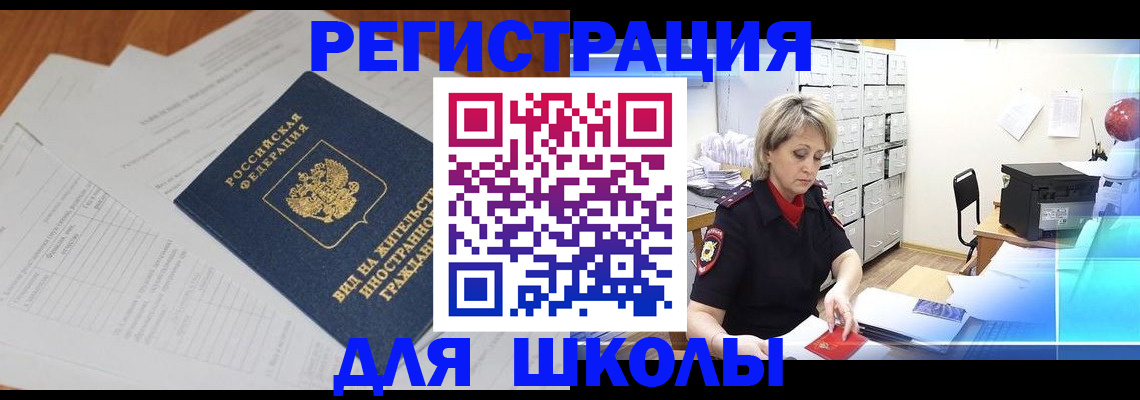 прописка для военкомата в Тюкалинске